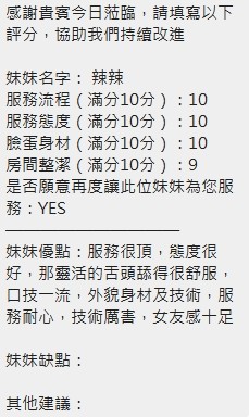 辣辣