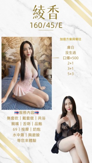 綾香