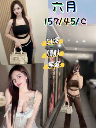 六月