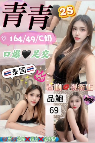 青青
