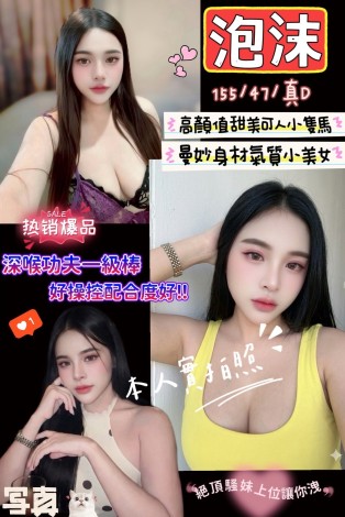 泡沫