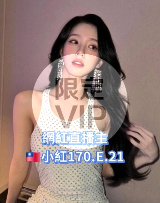小紅