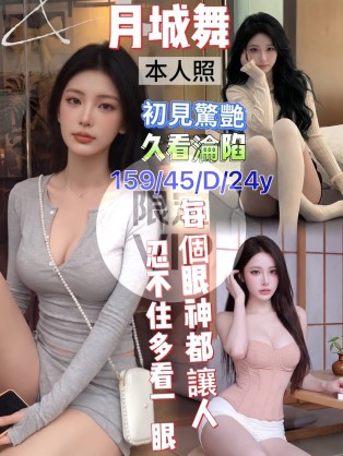  月城舞