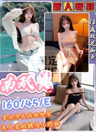 南珉貞