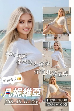 凡妮維亞