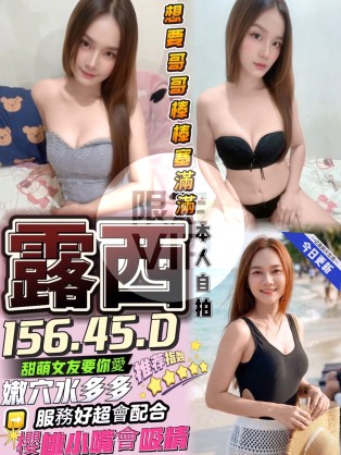露西