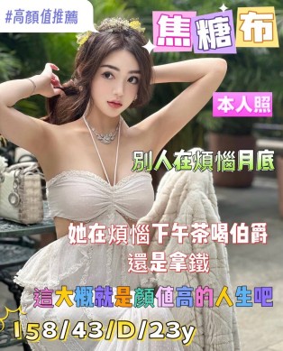焦糖布