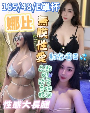 娜比