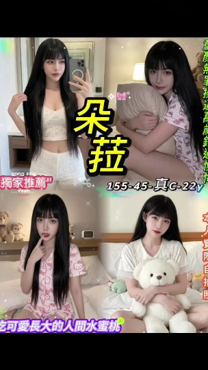 朵菈