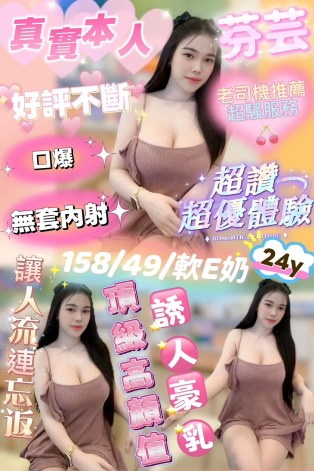 芬芸