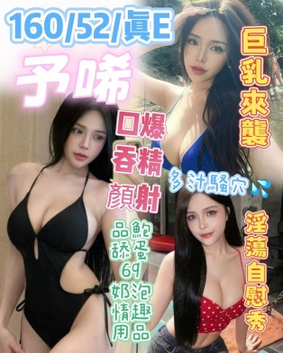 予唏