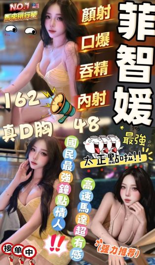 菲智媛