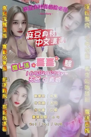 喜喜