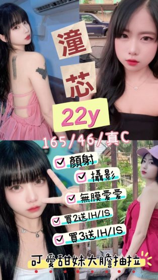 潼芯
