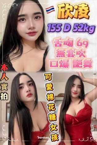 欣凌
