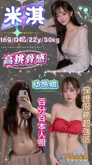 米淇