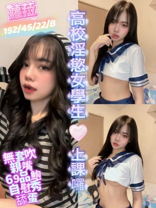 蘿拉
