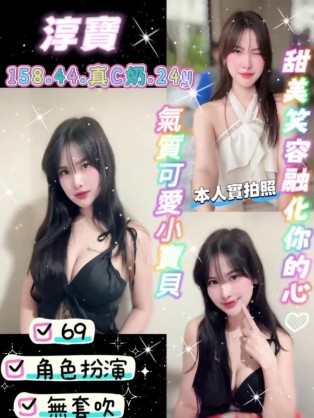 淳寶