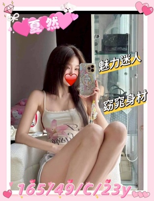 夏然
