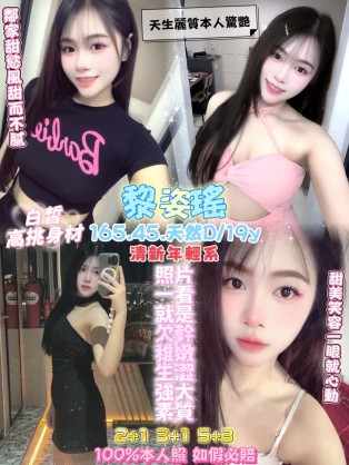 黎姿瑤