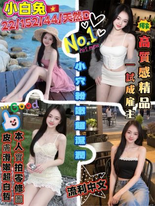 小白兔