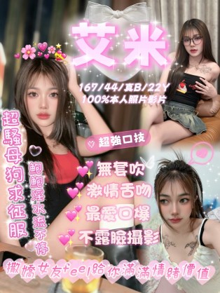 艾米