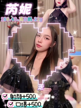 芮妮
