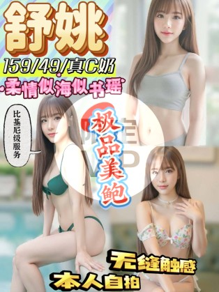 舒姚