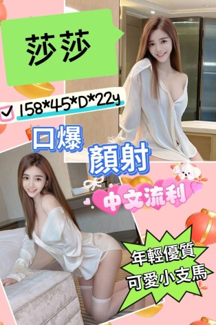 莎莎