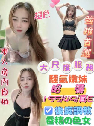 昭彌