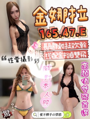 金娜拉