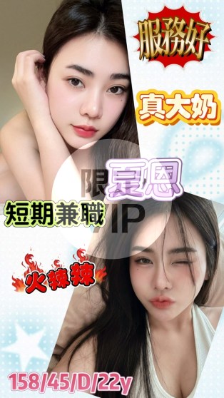 夏恩