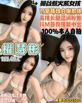 權慧彬