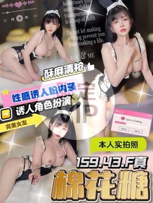 棉花糖