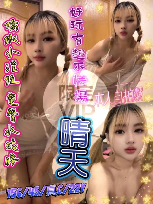 晴天