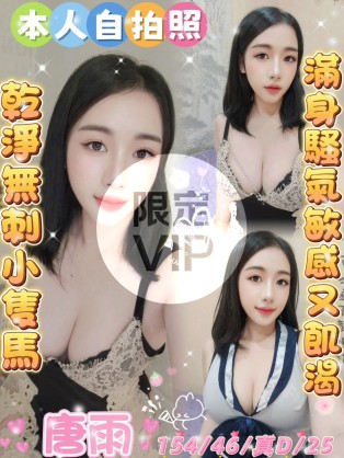 唐雨