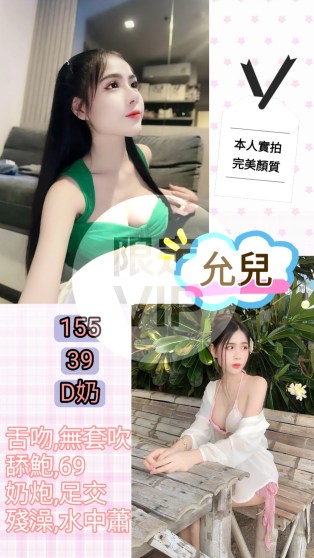 允兒