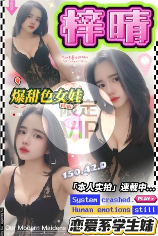 梓晴