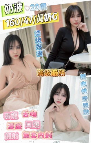 奶波