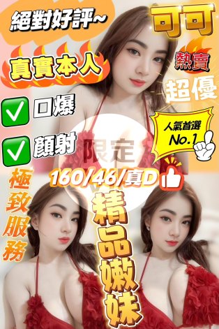 可可