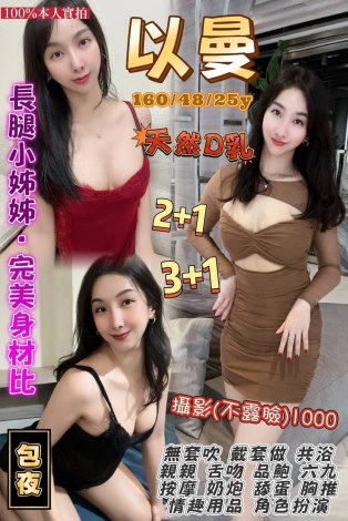 以曼