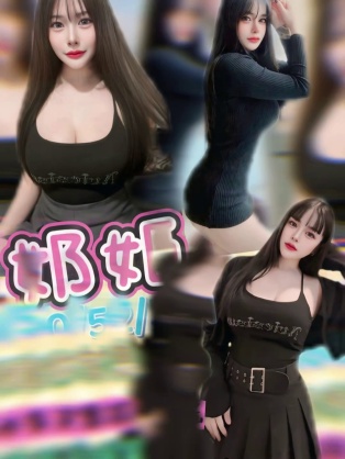 奶姬