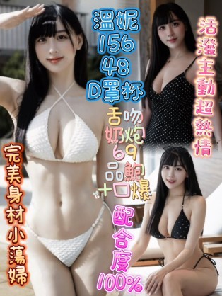 溫妮