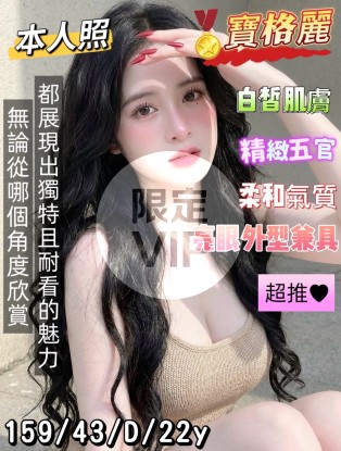 寶格麗