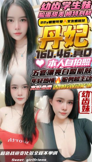 丹妃