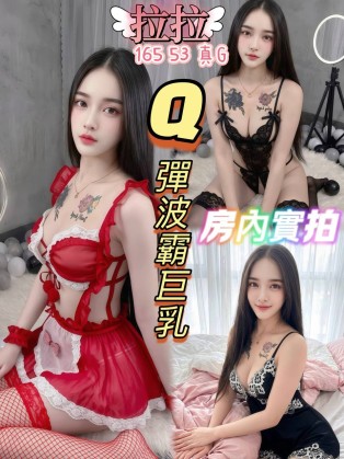 拉拉