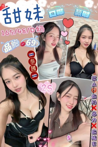 甜妹