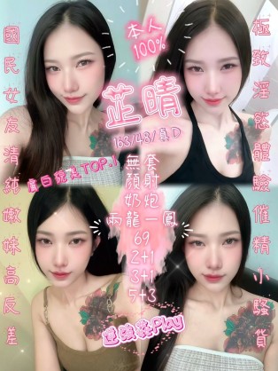 芷晴