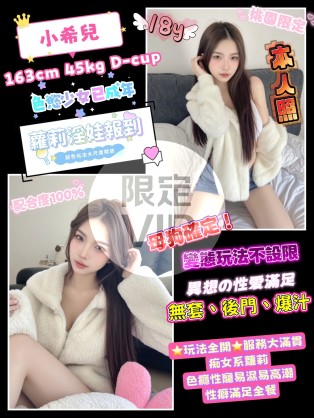 小希兒