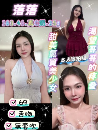 落落